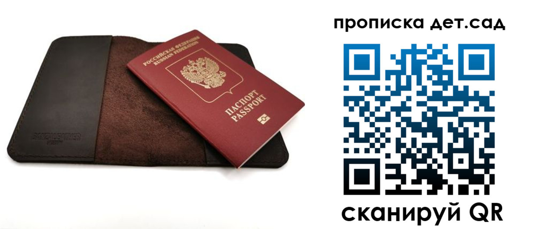 прописка паспорт в Семилуках